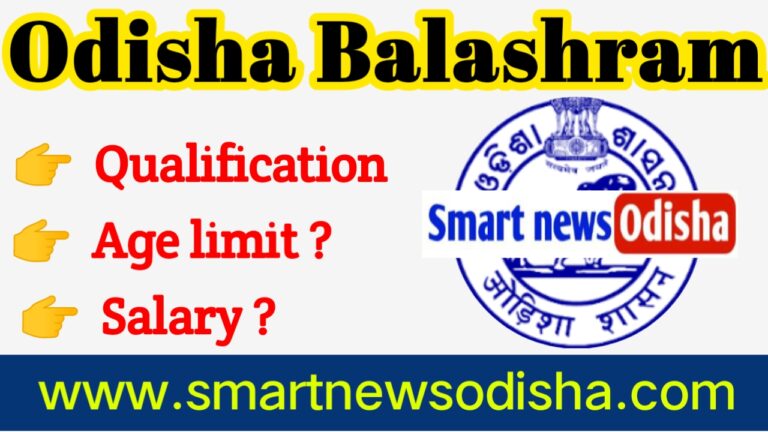 Utkal Balashram Recruitment 2025