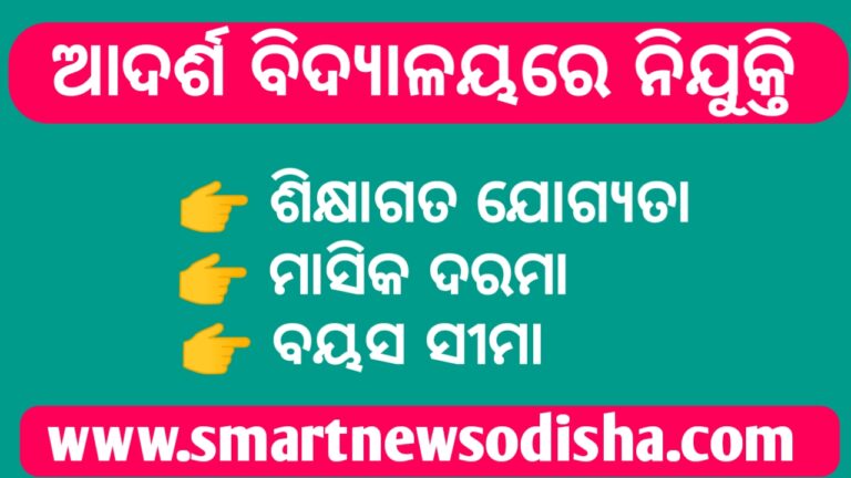 CPCB Recruitment 2025