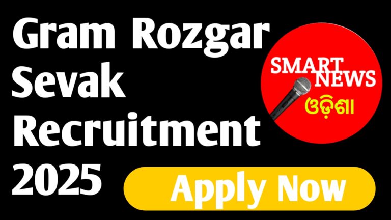 Gram Rozgar Sevak Recruitment 2025