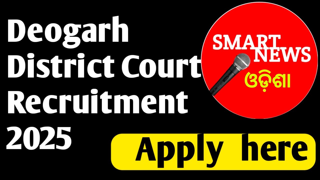Deogarh District Court Recruitment 2025