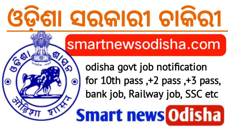 RRB Railway Technician Recruitment 2025