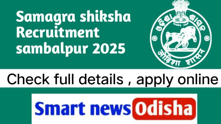 Samagra Shiksha Sambalpur Recruitment 2025